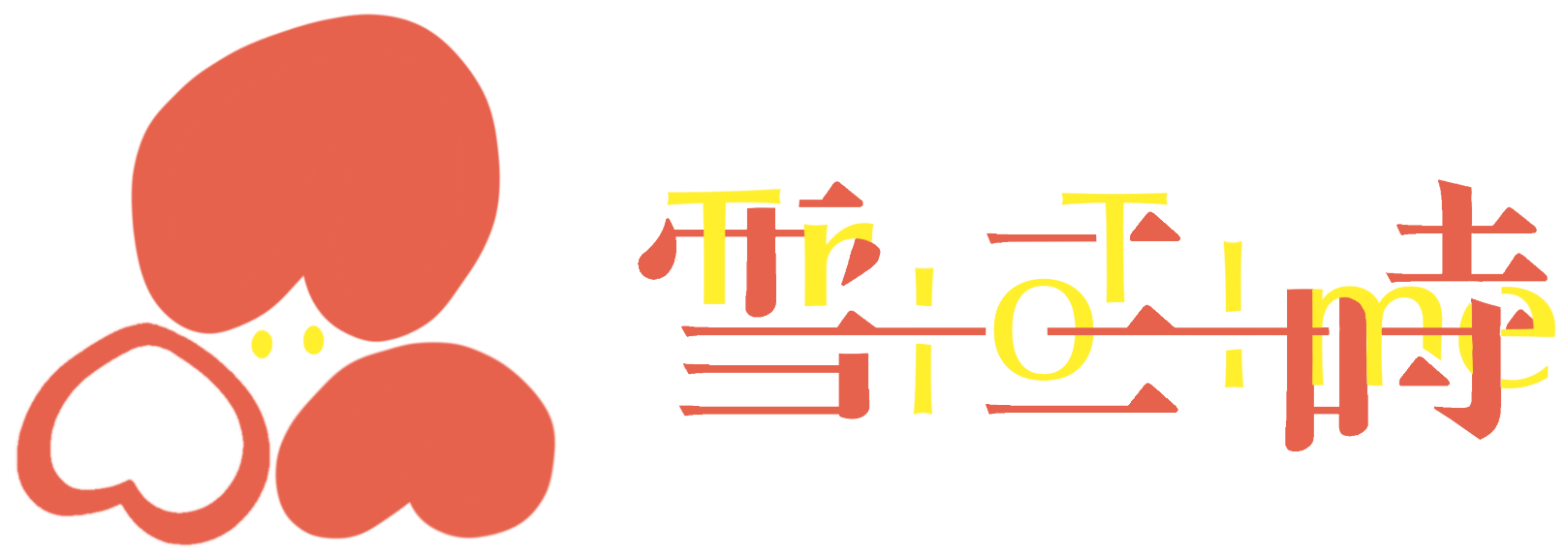 雪三時｜It's Trio Time Logo